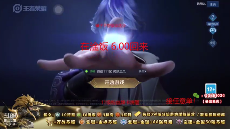 【2021-11-04 17点场】y尘不止马超：2w战力国服马超带粉乱杀