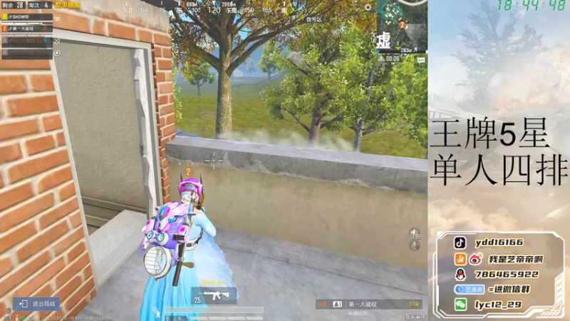 【2021-11-07 18点场】艺帝帝：王牌5星单人四排