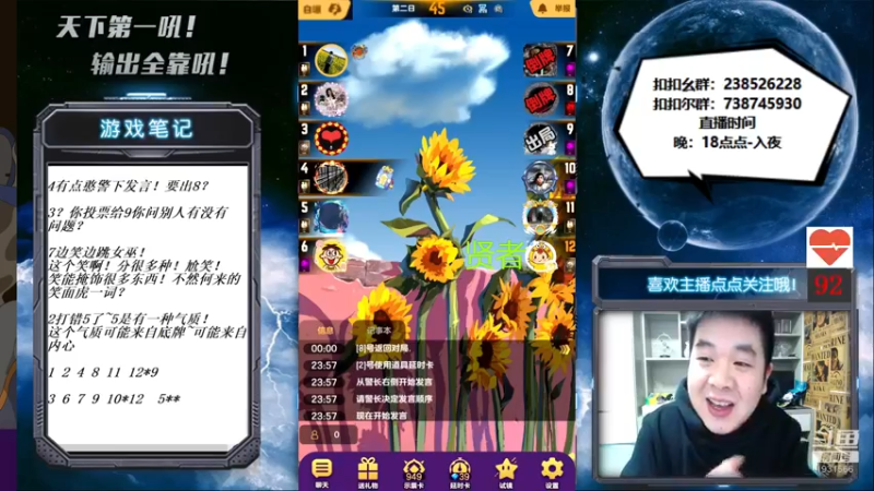 【2021-11-08 00点场】天下第一吼：试播晚上一个月~