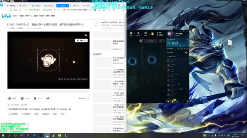 【2021-11-08 09点场】浪灯丶：赵信王：必赢打法出装教学