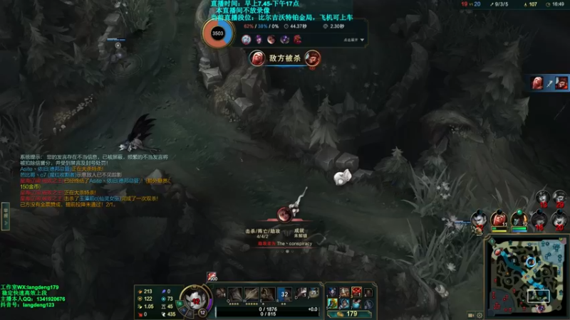 【2021-11-08 15点场】浪灯丶：赵信王：必赢打法出装教学