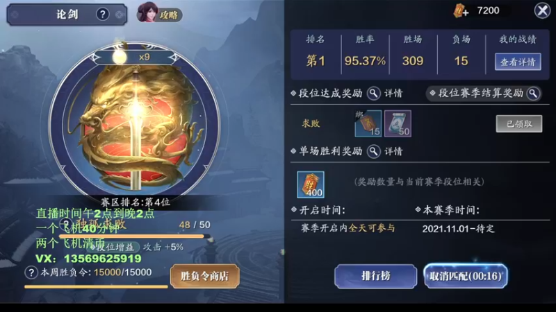 【2021-11-07 23点场】俊逸云：【唐门的神】全职业论剑