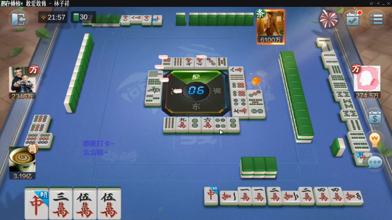 【欢乐麻将】靓旭的精彩时刻 20211108 09点场