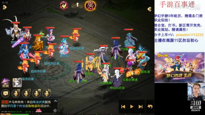 刮痧龙宫打4X变异