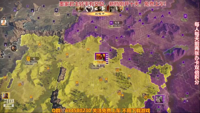 【2021-11-07 18点场】三国丨摇摆：三国志14水友家族赛