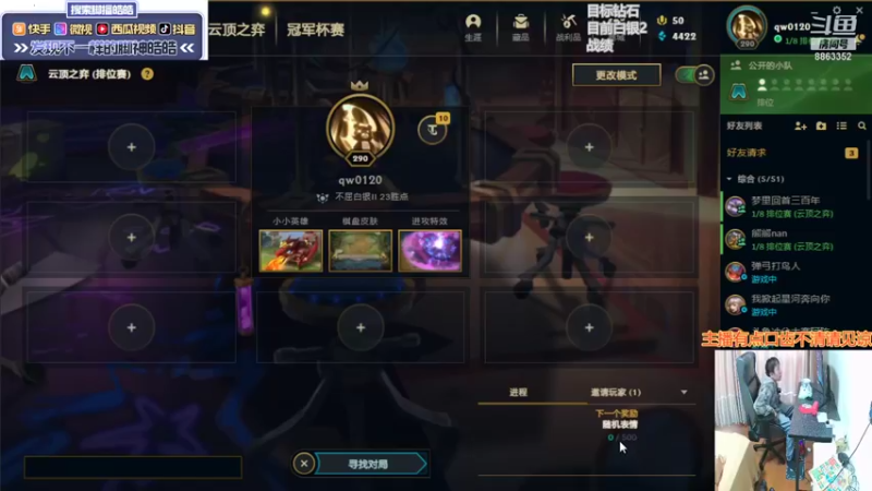 【2021-11-04 13点场】脚神皓皓：S6上分冲冲冲