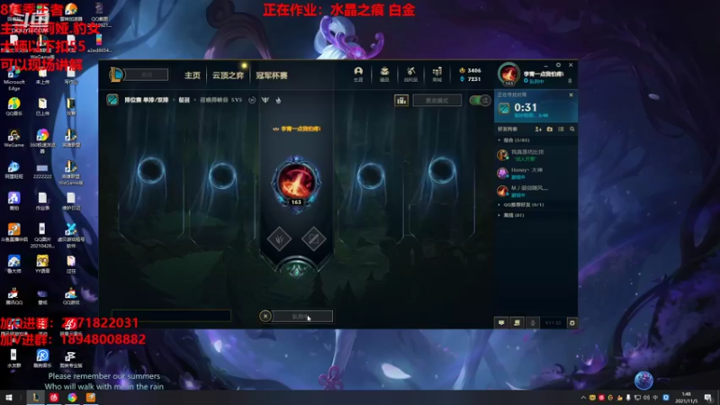 【2021-11-05 01点场】正人君子梅花鹿bao：白金局莉莉娅教学