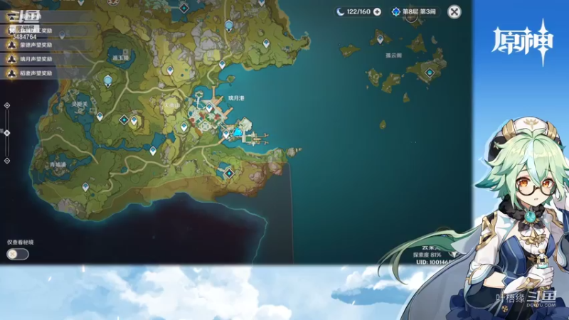 【原神】叶梧缘的精彩时刻 20211108 20点场