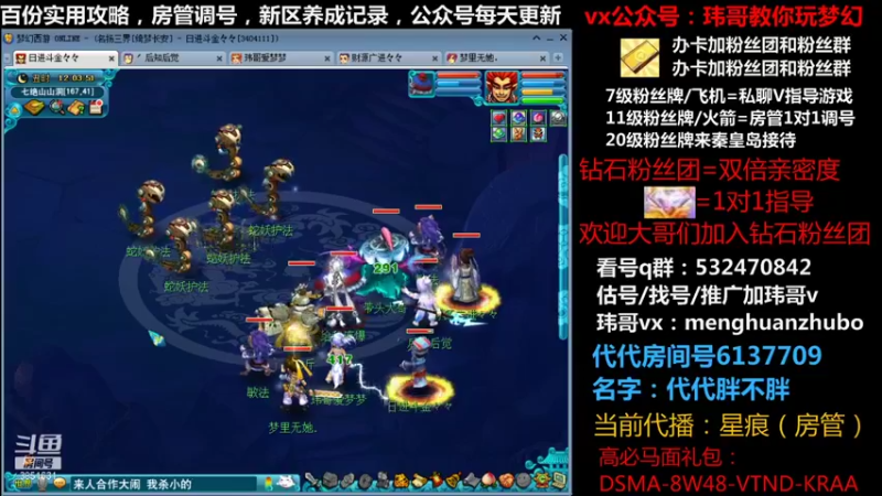 【2021-11-07 12点场】玮哥爱梦幻：绮梦长安五门第45天~送攻略!