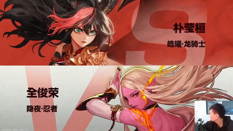 【DNF白手温柔】：朴莹桓 VS 全俊荣
