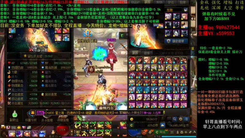 【2021-11-08 10点场】主播轩辕：看号，测试伤害装备搭配