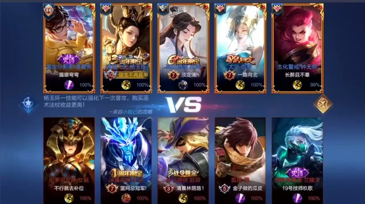 【音七Simple】：6-4杨玉环队友都挺强对面也不行事啊