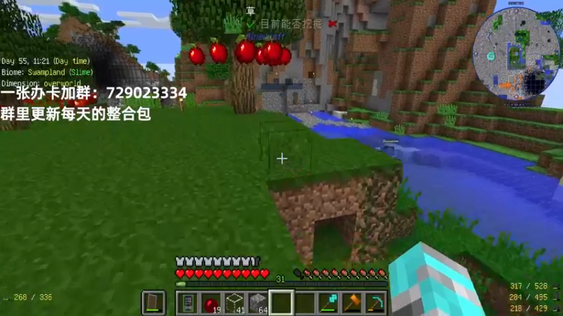 【2021-11-08 23点场】末影龙协会丶翔凯：【直播】PO3整合包生存