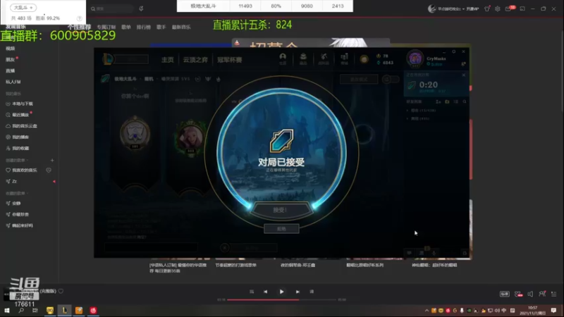 【2021-11-07 10点场】乱斗主播凌阿：大乱斗 开杀了
