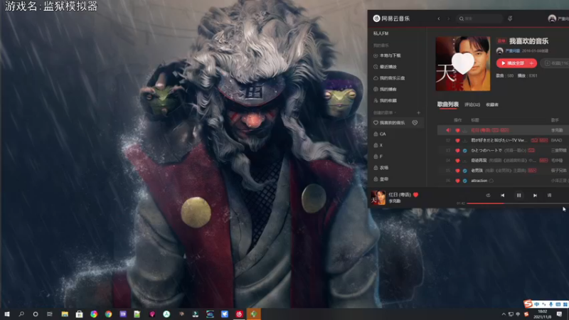 【2021-11-08 18点场】巴格拉斯：热爱生活，走进巴叔