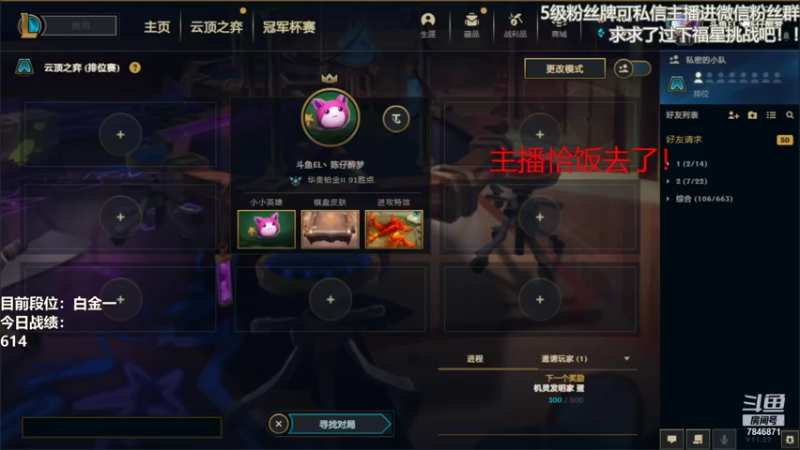【2021-11-05 12点场】陈仔醉梦OvO：开冲 今日爆杀永恩！