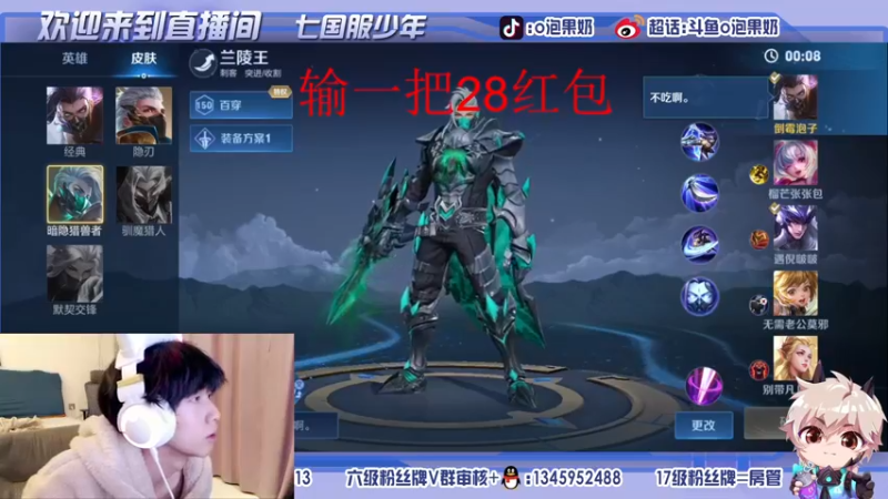【2021-11-06 00点场】O泡果奶1111：喜提国服兰陵王