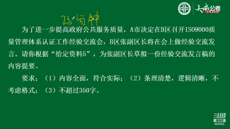 【2021-11-08 10点场】大威公务员教育：大威铸梦工程刷题课