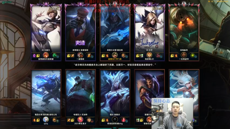 【2021-11-08 18点场】LOL丶摇摆：峡谷大号冲分.目标王者!