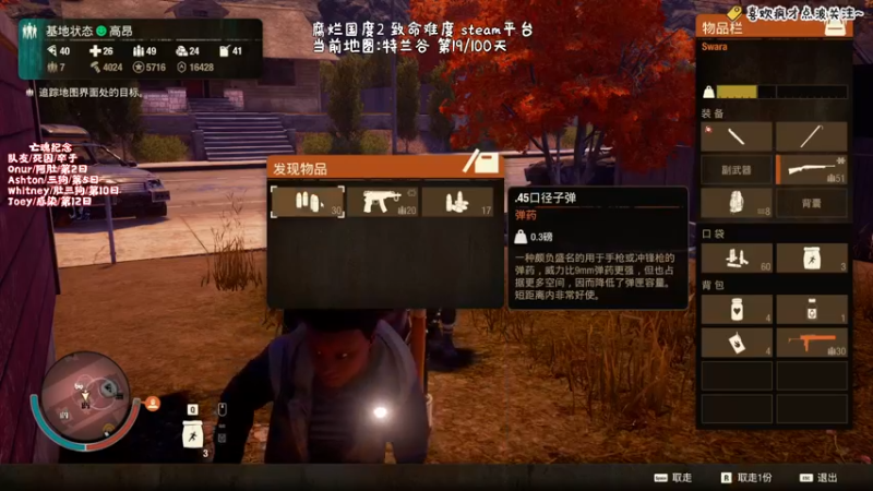 【2021-11-08 20点场】疯才lock：腐烂国度百日生存挑战