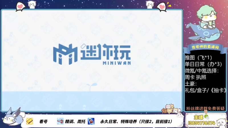 【2021-11-07 20点场】丷夜神：夜老师的游戏课堂