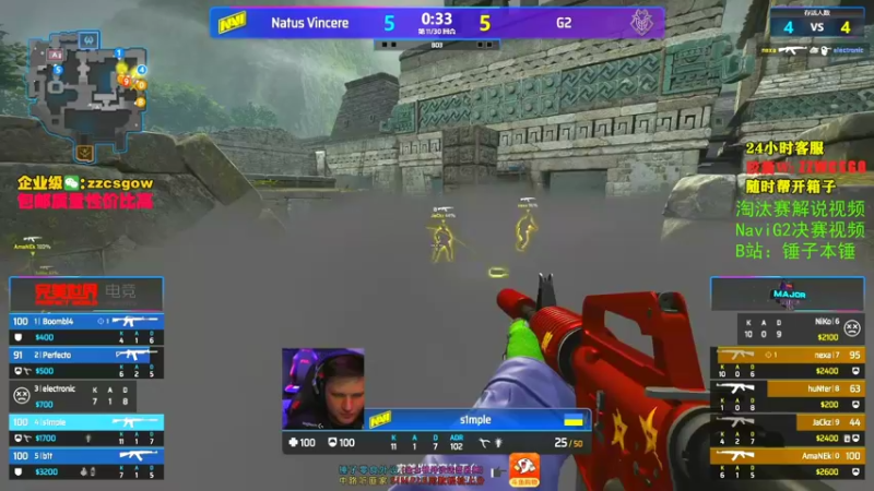 【2021-11-08 13点场】CSGO解说伟伟：决赛Navi VS G2 Bo3