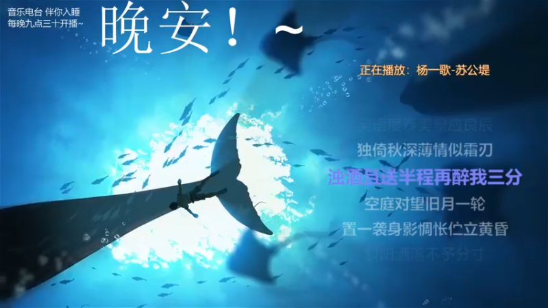 【2021-11-08 03点场】杨一歌：杨一歌：我就唱唱不进你心里去 11258