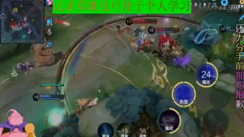 大魔王夏天天王者教学,房间号74706_2021年11月8日 7