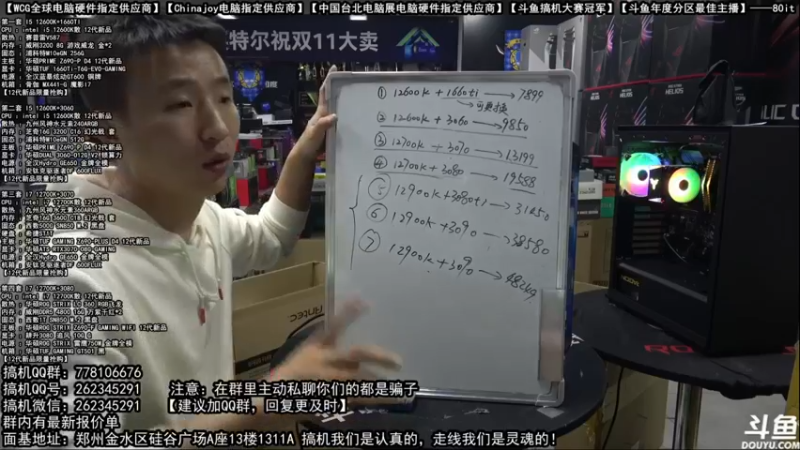 【2021-11-08 05点场】80it电脑网：郑州80it：双11电脑活动开启