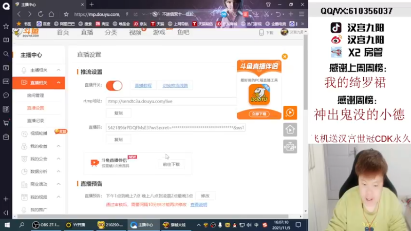 【2021-11-05 16点场】汉宫九阳：帮打排位/秒上号/送上车卷甜蜜双排。