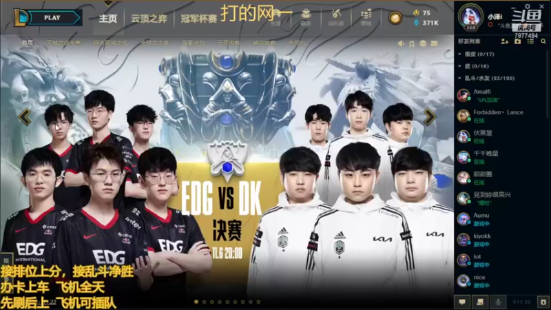 【2021-11-06 17点场】小泽Eddy：网一网二 日常乱斗 伤害王把把c