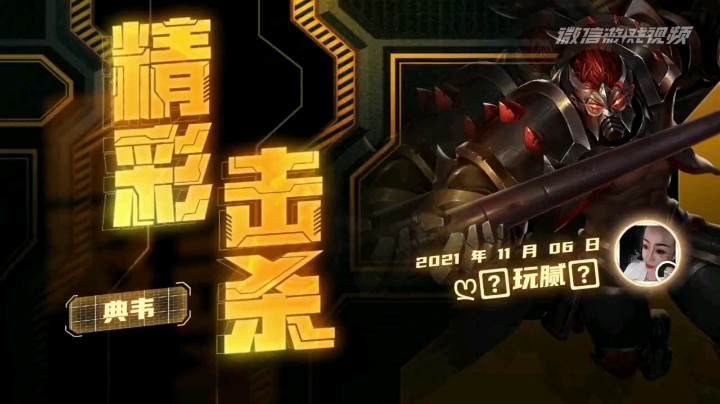 今日份上分锦集