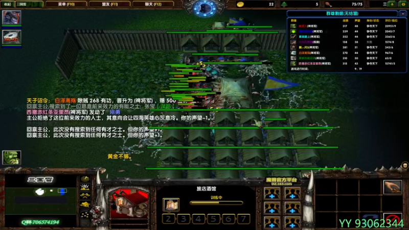 【2021-11-07 11点场】余贰人：3：三国雪