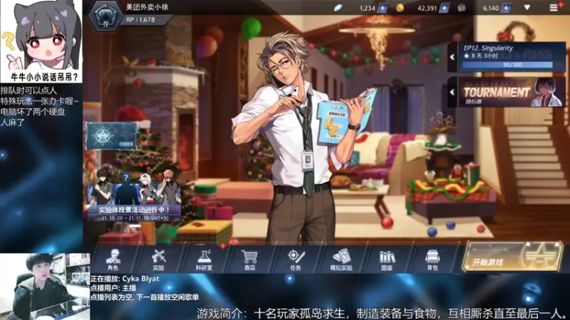 【2021-11-03 20点场】量产型小川：黑色幸存者-血压上升模拟器