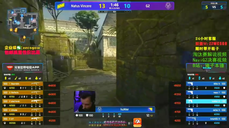 【2021-11-08 11点场】CSGO解说伟伟：决赛Navi VS G2 Bo3