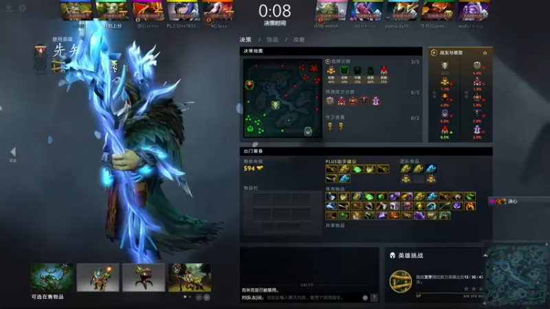 【ctyzzz】：8-0龙骑士，完美节奏，就是要carry