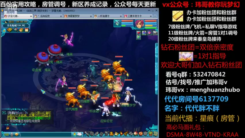 【2021-11-05 22点场】玮哥爱梦幻：绮梦长安五门第43天~送攻略!