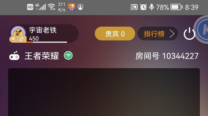 多谢老铁们支持，我一定会让你们看到最精彩游戏