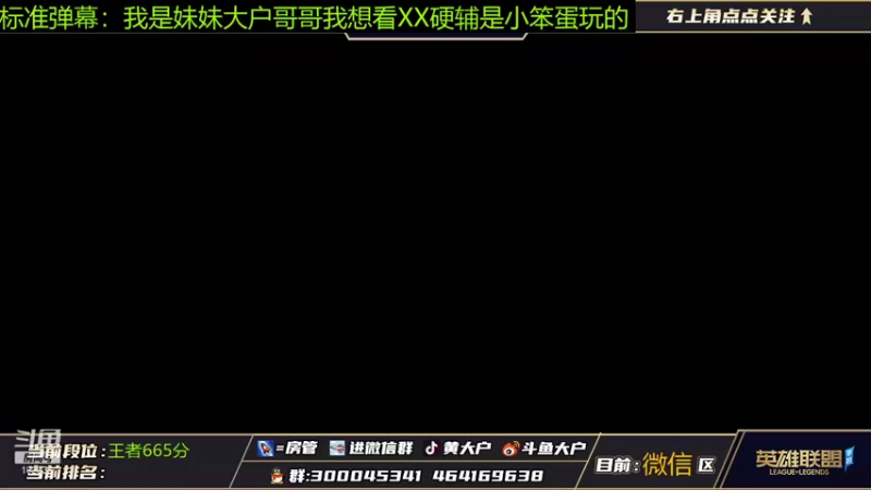 【2021-11-07 09点场】大户呀：国服第一辅！ 软硬皆可！