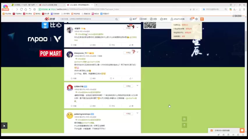 【2021-11-08 19点场】eStarPro花海：新星燎原 e起出发