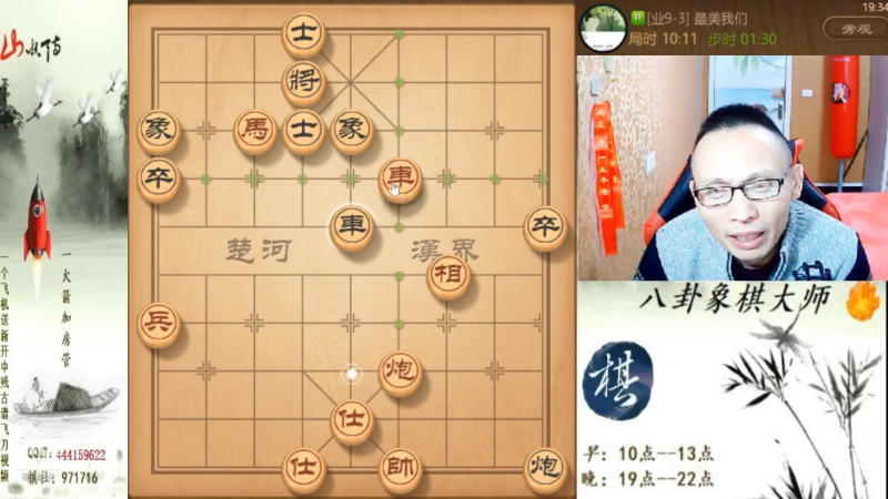 【天天象棋】八卦象棋大师的精彩时刻 20211108 23点场