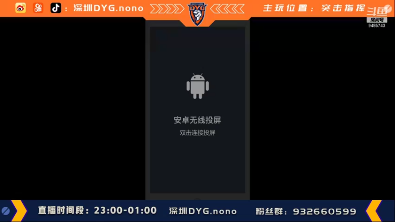 【2021-11-07 23点场】深圳DYGnOnO：nono: 开心最重要