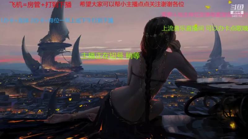 【2021-11-06 09点场】断梦花开到黎明：10点老服22排位好礼送不停！