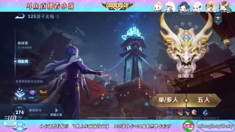 【2021-11-08 10点场】BOA小强：全能国服 带飞全场