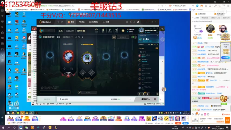 【2021-11-07 21点场】临界：临界：恭喜EDG！！！！！！！！！！！！