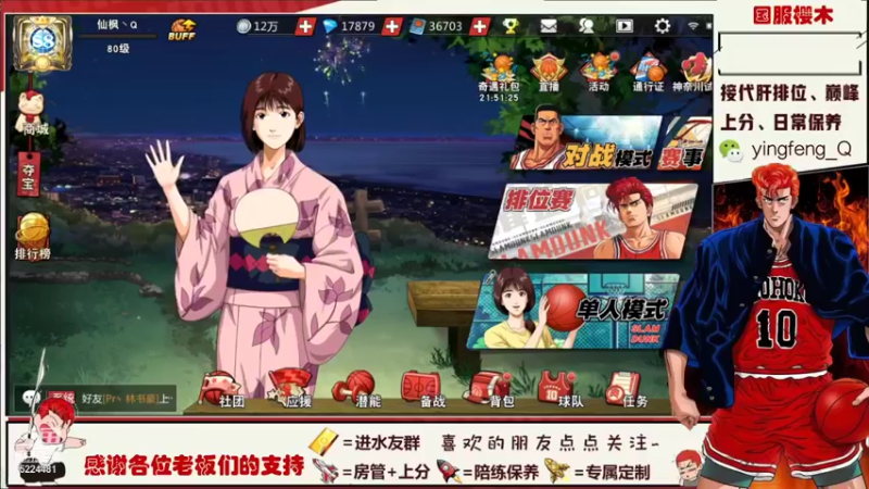 【2021-11-07 17点场】樱枫丶Q：新赛季，大家加油 5224481