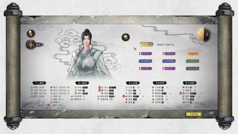 【2021-11-07 20点场】蝎i子：洪荒，木修，新档！