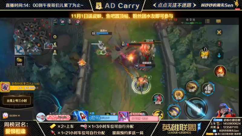 【2021-11-05 12点场】叫钞钞的周先Sen：国服前百ADC，带粉上车，有车位！
