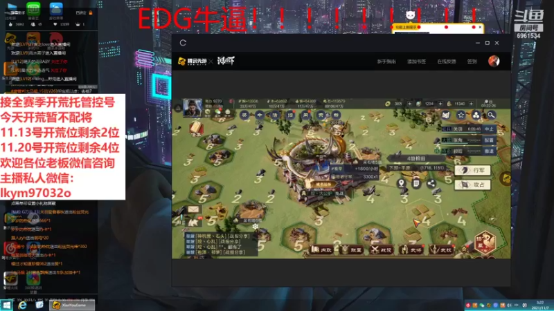 【2021-11-07 03点场】小鬼酱ovo：小鬼：EDG牛批