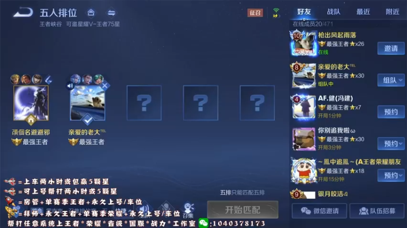 【2021-11-08 19点场】天涯yy丶：三国服赵云：教你如何carry全场